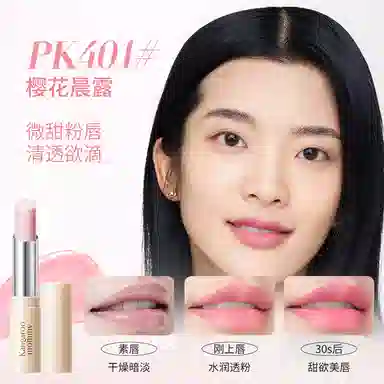 袋鼠妈妈 亲亲淡彩口红  变色唇膏 滋润 敏感肌可用