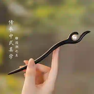 暖瞳 珍珠日常通勤新中式木簪子 古风独特设计高级感盘发头饰 气质优雅精致发型点缀簪子 黑檀木 发簪 女款