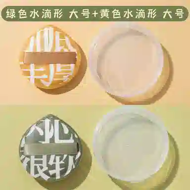 几多萌  超大棉花糖粉扑 打底定妆柔软
