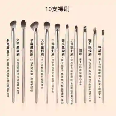 几多萌  鎏金眼部软毛化妆刷 修容