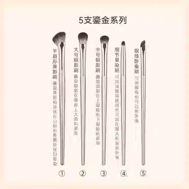 几多萌  鎏金眼部软毛化妆刷 修容