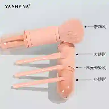 几多萌  四合一眼部刷化妆刷 便携