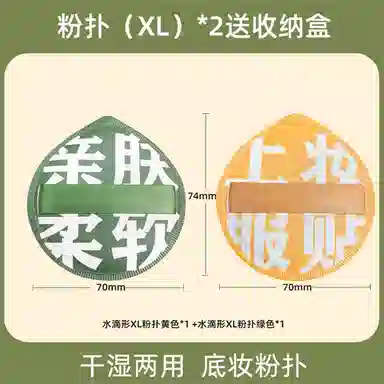 几多萌  超大棉花糖粉扑 打底定妆柔软