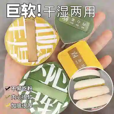 几多萌  超大棉花糖粉扑 打底定妆柔软