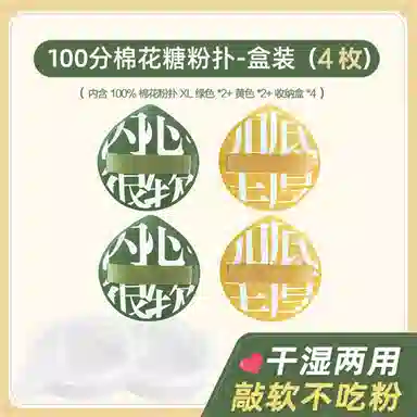 几多萌  超大棉花糖粉扑 打底定妆柔软