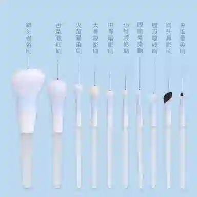 几多萌  十支化妆套刷