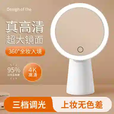 几多萌 带灯台式补光 化妆镜