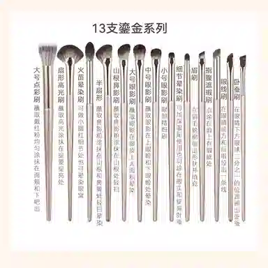 几多萌  鎏金眼部软毛化妆刷 修容