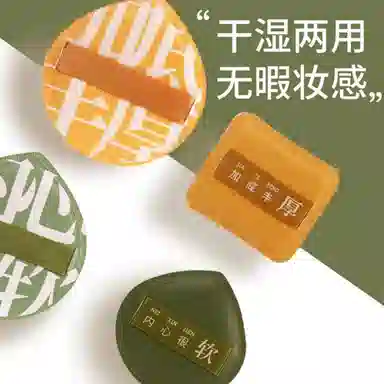 几多萌  超大棉花糖粉扑 打底定妆柔软