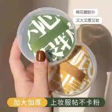 几多萌  超大棉花糖粉扑 打底定妆柔软