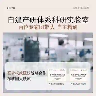 谷雨 山参胶原礼盒护肤套装 淡纹保湿补水紧致毛孔淡化细纹 抗皱抗老修护