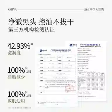 谷雨白千松露泥膜轻感净透冰绷带面膜收缩毛孔舒缓补水深层清洁面膜