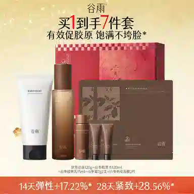 谷雨 山参胶原礼盒护肤套装 淡纹保湿补水紧致毛孔淡化细纹 抗皱抗老修护