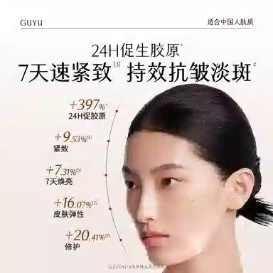 谷雨 山参胶原礼盒护肤套装 淡纹保湿补水紧致毛孔淡化细纹 抗皱抗老修护