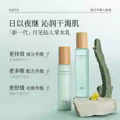 谷雨 春夏美白保湿护肤套装 提亮滋润 熬夜去黄深度补水