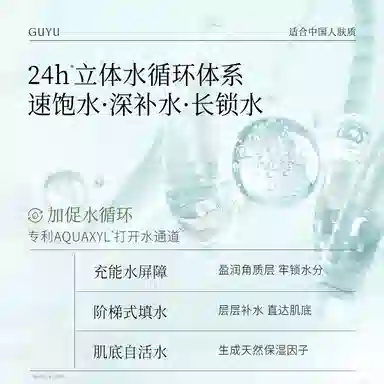 谷雨 春夏美白保湿护肤套装 提亮滋润 熬夜去黄深度补水