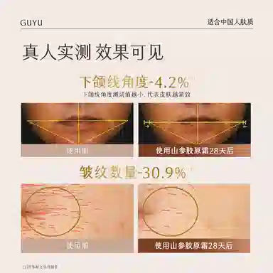 谷雨 山参胶原水乳霜护肤套装 淡纹舒缓维稳紧致保湿淡化细纹