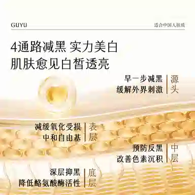 谷雨 光甘草光感修护 护肤套装 保湿美白补水维稳