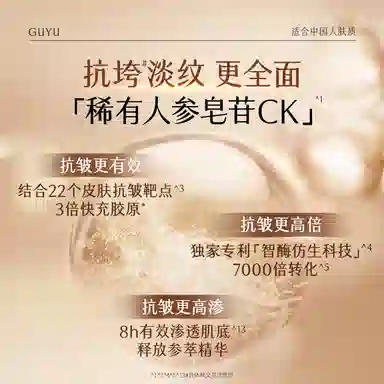 谷雨 山参胶原礼盒护肤套装 淡纹保湿补水紧致毛孔淡化细纹 抗皱抗老修护