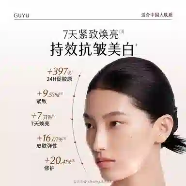 谷雨 山参胶原礼盒护肤套装 淡纹保湿补水紧致毛孔淡化细纹 抗皱抗老修护