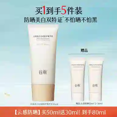 SPF40 30ml50ml