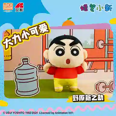 x Crayon Shinchan 4