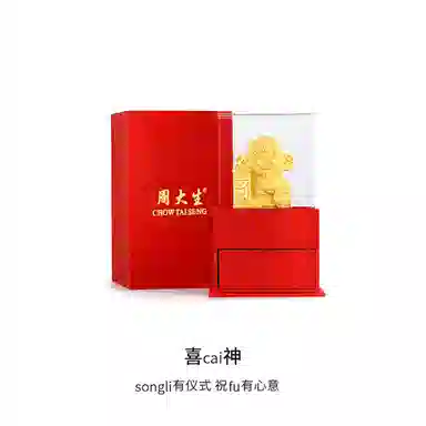 周大生 喜财神有钱花工艺品 铜镀金 摆件 男女同款情侣款