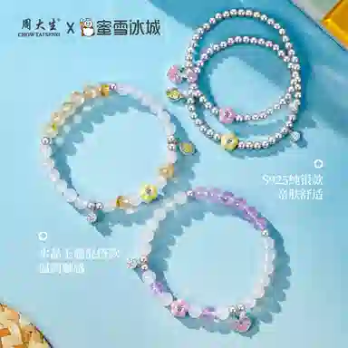 周大生 蜜雪冰城联名 蜜桃绝绝紫雪王 小众气质闪耀锆石显白多巴胺水果转运珠 学生告白经典款#好运 玉髓 手串 女款