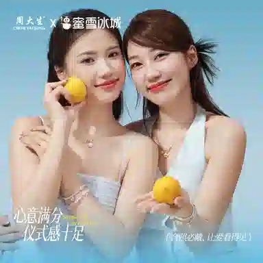 周大生 蜜雪冰城联名 蜜桃绝绝紫雪王 小众气质闪耀锆石显白多巴胺水果转运珠 学生告白经典款#好运 玉髓 手串 女款