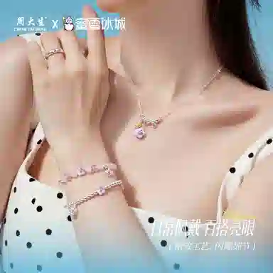 周大生 蜜雪冰城联名 蜜桃绝绝紫雪王 小众气质闪耀锆石显白多巴胺水果转运珠 学生告白经典款#好运 玉髓 手串 女款