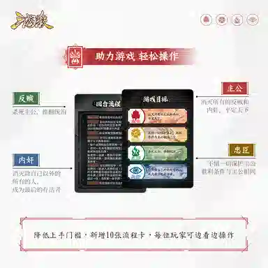 三国杀 四象封印少阴武将扩展 武将技能封印版 桌游卡牌
