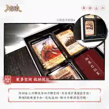 三国杀 四象封印少阴武将扩展 武将技能封印版 桌游卡牌