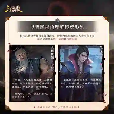 三国杀 蚀心入魔 桌游