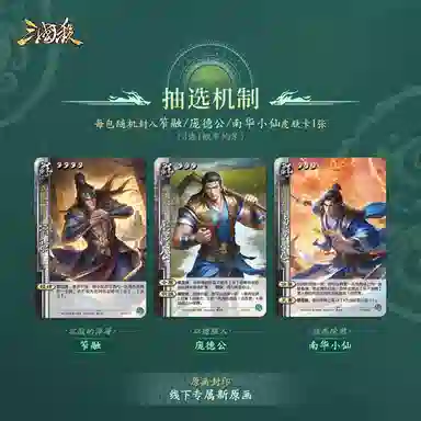 三国杀 四象封印 青龙 桌游