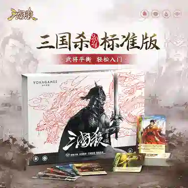 三国杀 四象封印少阴武将扩展 武将技能封印版 桌游卡牌