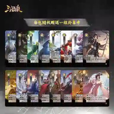 三国杀 四象封印少阴武将扩展 武将技能封印版 桌游卡牌