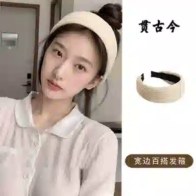 贯古今 复古纯色针织宽边平板压发高颅顶头箍百搭气质简约发卡头饰 布艺 发箍 女款