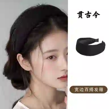 贯古今 复古纯色针织宽边平板压发高颅顶头箍百搭气质简约发卡头饰 布艺 发箍 女款