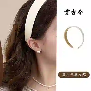 贯古今 新款百搭发卡头饰高颅顶加宽高级感简约百搭发卡头饰洗脸头箍 布艺 发箍 女款