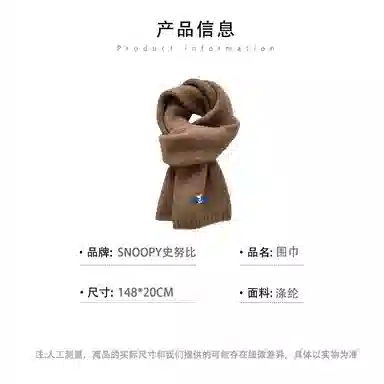 SNOOPY