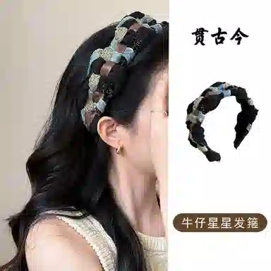贯古今 高颅顶牛仔星星麻花高级感新款美感设计发卡显脸小头箍头饰 布艺 发箍 女款