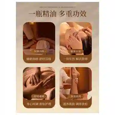 水木花草 生姜艾草舒缓按摩精油 全身肩颈身体通经络开背推背刮痧推油