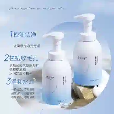 水木花草氨基酸洗面奶女深层清洁保湿控油男女士洁面慕斯