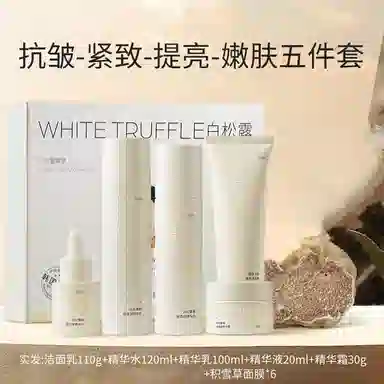 水木花草 白松露酵母 护肤套装 保湿补水抗氧化控油 七件套礼盒