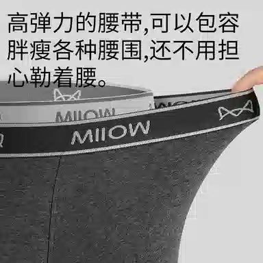 MIIOW 7A 3