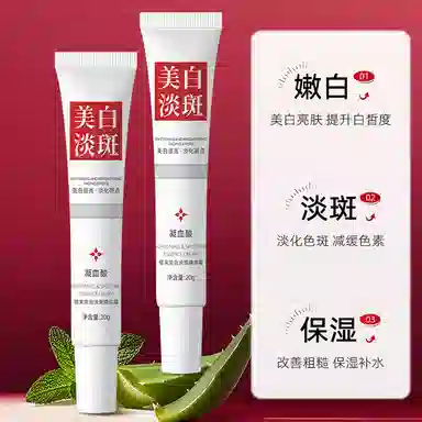 佰束  美白淡斑精华霜 保湿补水滋润