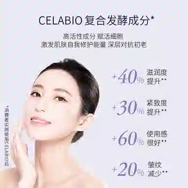 圣珂兰 赛莱百优 乳液 保湿修护