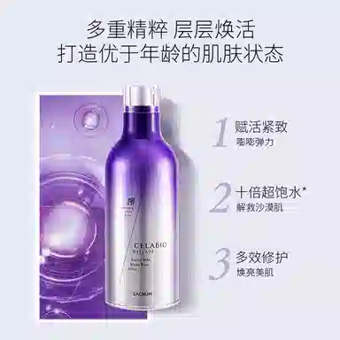 圣珂兰 赛莱百优 乳液 保湿修护