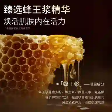 臻羞  臻羞帝皇蜂浆秘龄奇迹霜舒缓韧屏障亮泽柔嫩肌肤淡化细纹抗皱焕颜深层滋润持久保湿紧致提升 淡纹