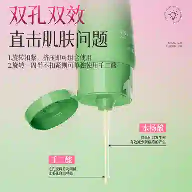 臻羞  祛痘 干皮敏感肌油皮